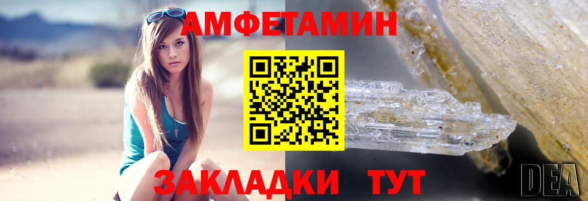 АМФ  АМФЕТАМИН 97%  Amphetamine  Вход с VPN  Ахтубинск 