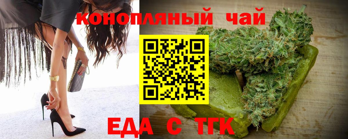 Canna-Cookies марихуана  Вход с VPN  Ахтубинск 