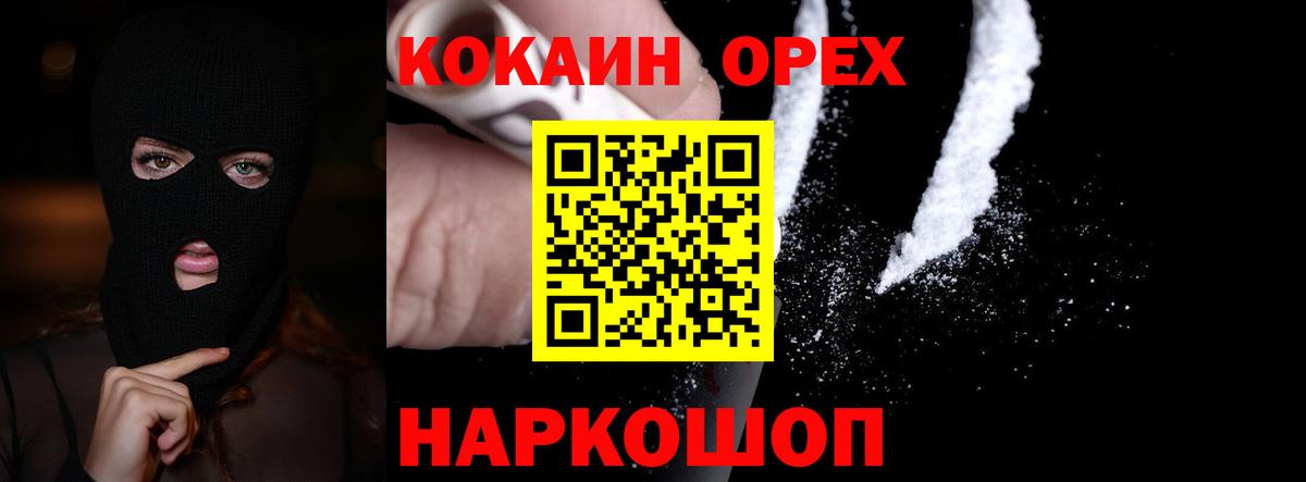 Ахтубинск  Cocaine  Вход с VPN  COCAIN Колумбийский  COCAIN Колумбийский 