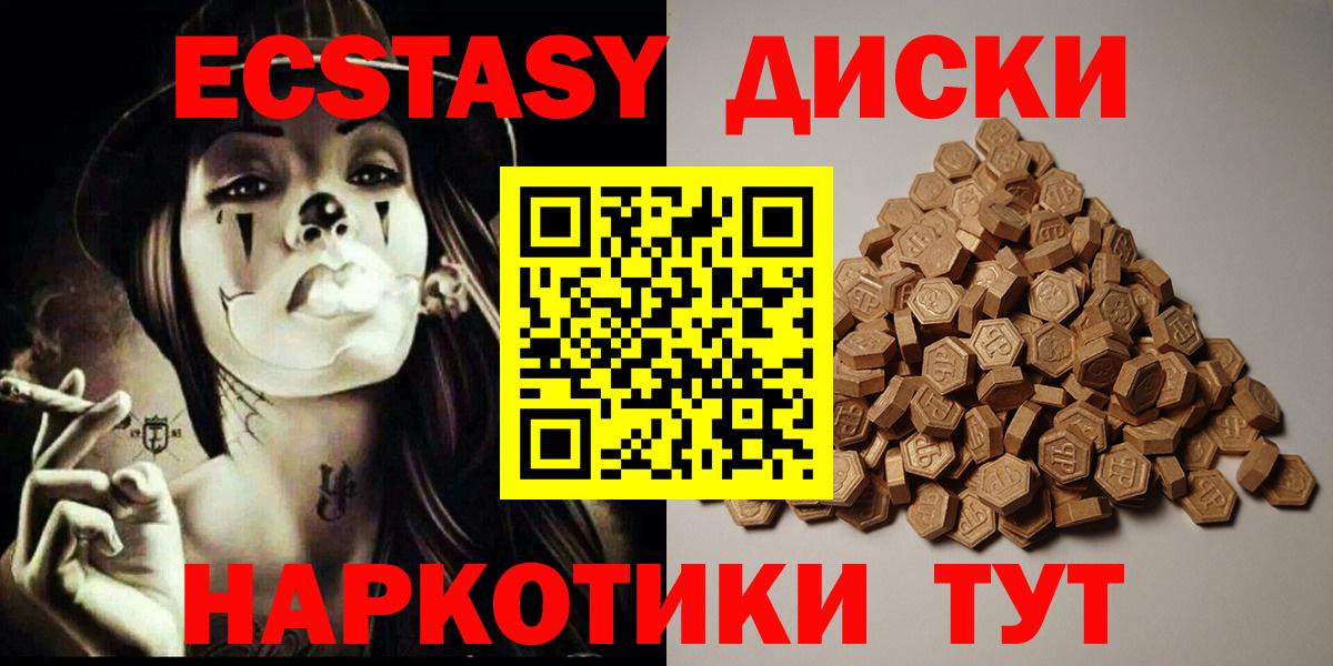 ЭКСТАЗИ Cube Ахтубинск