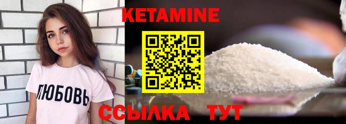 КЕТАМИН ketamine Ахтубинск
