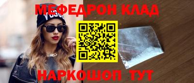 мефедрон мука Ярцево