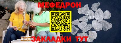 меф VHQ Шелехов