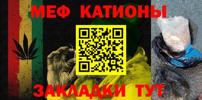 меф VHQ Шелехов