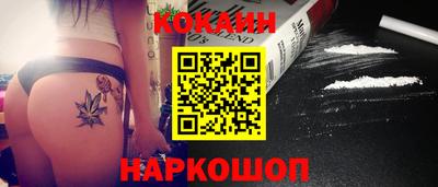COCAINE Шебекино