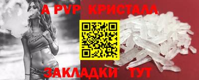 меф VHQ Шелехов