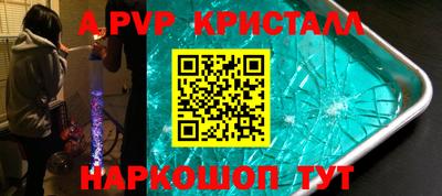 меф VHQ Шелехов