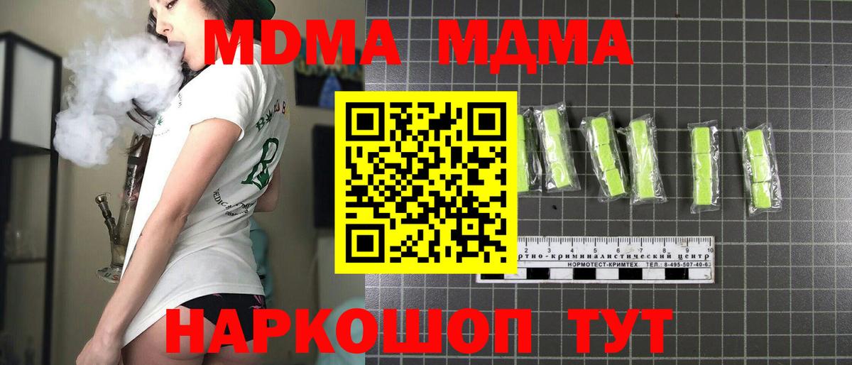 МДМА crystal Ахтубинск