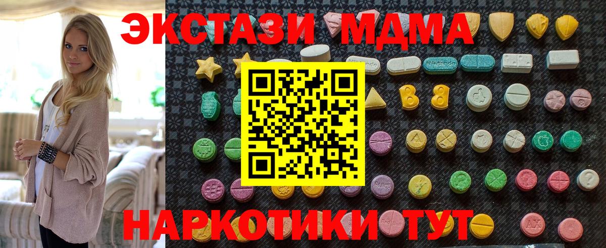 MDMA crystal  MDMA crystal  Вход с VPN  МДМА  Ахтубинск 