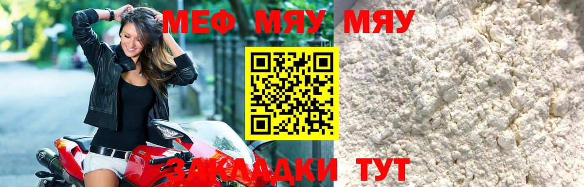 МЕФ мука Ахтубинск