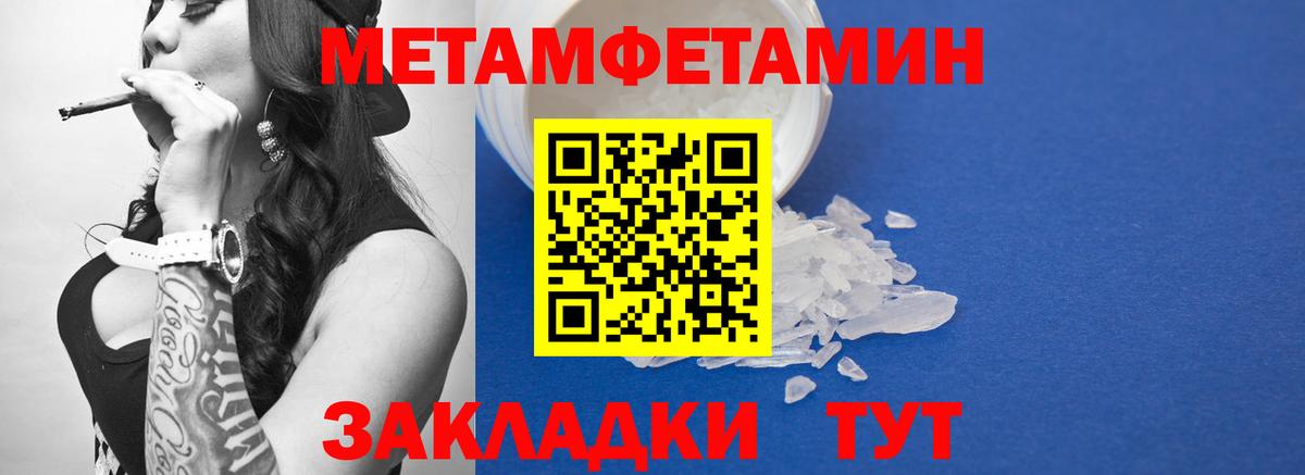 Первитин пудра Ахтубинск