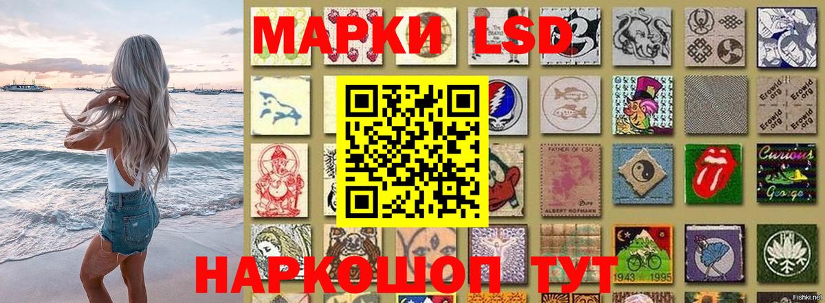 Марки NBOMe 1,8мг Ахтубинск