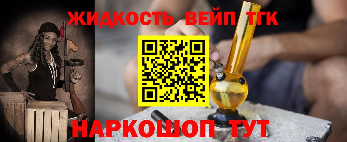 ТГК THC oil Ахтубинск