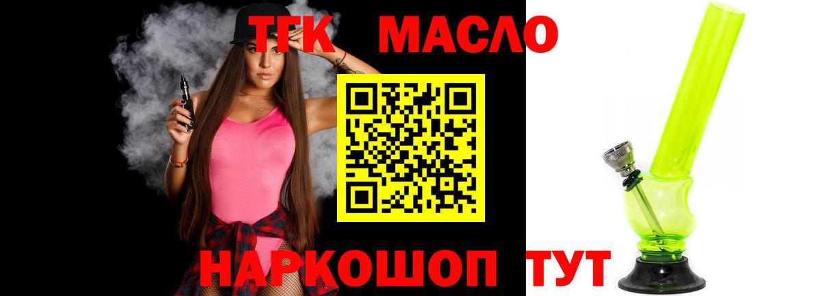Ахтубинск  Дистиллят ТГК гашишное масло  mega как войти  Вход с VPN 