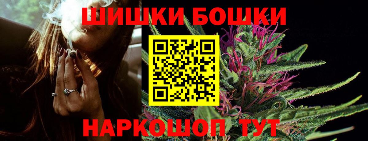Бошки марихуана Amnesia  МАРИХУАНА AK-47  Бошки Шишки индика  Ахтубинск  Вход с VPN  МАРИХУАНА конопля 